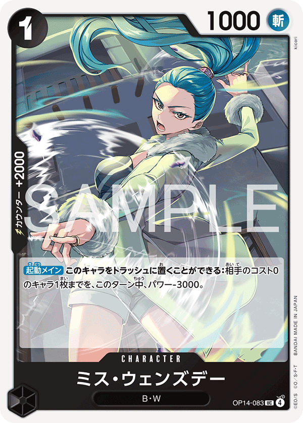 Ms. Wednesday — Uncommon — OP14 OP14-083 ONE PIECE Card Game