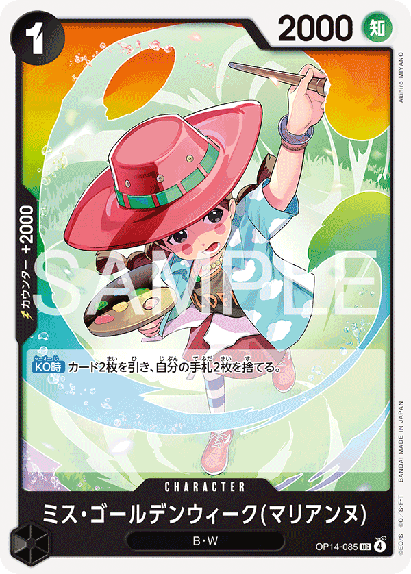 Miss.Goldenweek(Marianne) — Uncommon — OP14 OP14-085 ONE PIECE Card Game