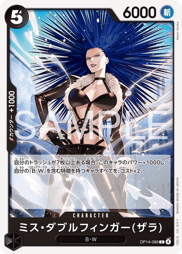 Miss Doublefinger(Zala) — Common — OP14 OP14-086 ONE PIECE Card Game