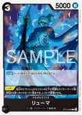 Ryuma — Common — OP14 OP14-089 ONE PIECE Card Game