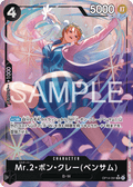 Mr.2.Bon.Kurei(Bentham) — Parallel Super Rare — OP14 OP14-091 ONE PIECE Card Game