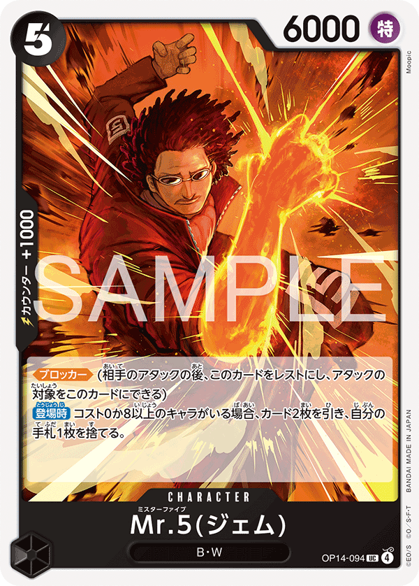 Mr.5(Gem) — Uncommon — OP14 OP14-094 ONE PIECE Card Game