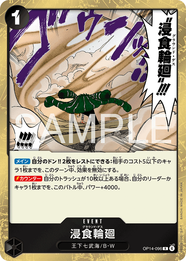 Ground Death — Rare — OP14 OP14-096 ONE PIECE Card Game