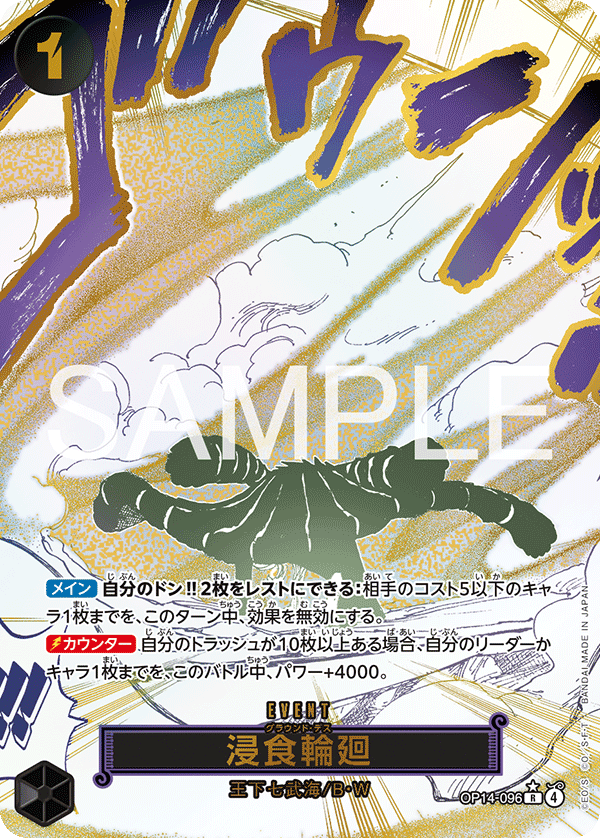 Ground Death — Parallel Rare — OP14 OP14-096 ONE PIECE Card Game