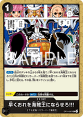 Hurry Up and Make Me the Pirate King! — Uncommon — OP14 OP14-097 ONE PIECE Card Game
