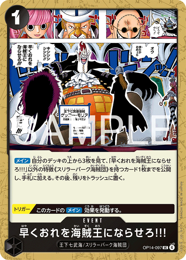 Hurry Up and Make Me the Pirate King! — Uncommon — OP14 OP14-097 ONE PIECE Card Game