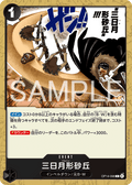 Crescent Cutlass — Common — OP14 OP14-098 ONE PIECE Card Game