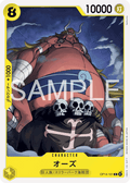 Oars — Common — OP14 OP14-101 ONE PIECE Card Game