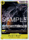 Gecko Moria — Super Rare — OP14 OP14-104 ONE PIECE Card Game