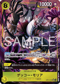 Gecko Moria — Parallel Super Rare — OP14 OP14-104 ONE PIECE Card Game