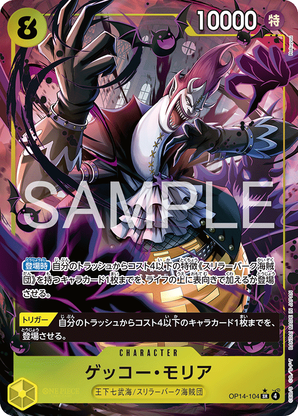 Gecko Moria — Parallel Super Rare — OP14 OP14-104 ONE PIECE Card Game