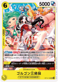 Gorgon Sisters — Uncommon — OP14 OP14-105 ONE PIECE Card Game