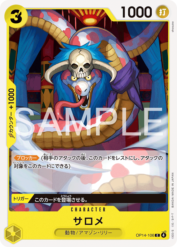Salome — Common — OP14 OP14-106 ONE PIECE Card Game