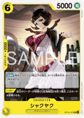 Shakuyaku — Uncommon — OP14 OP14-107 ONE PIECE Card Game