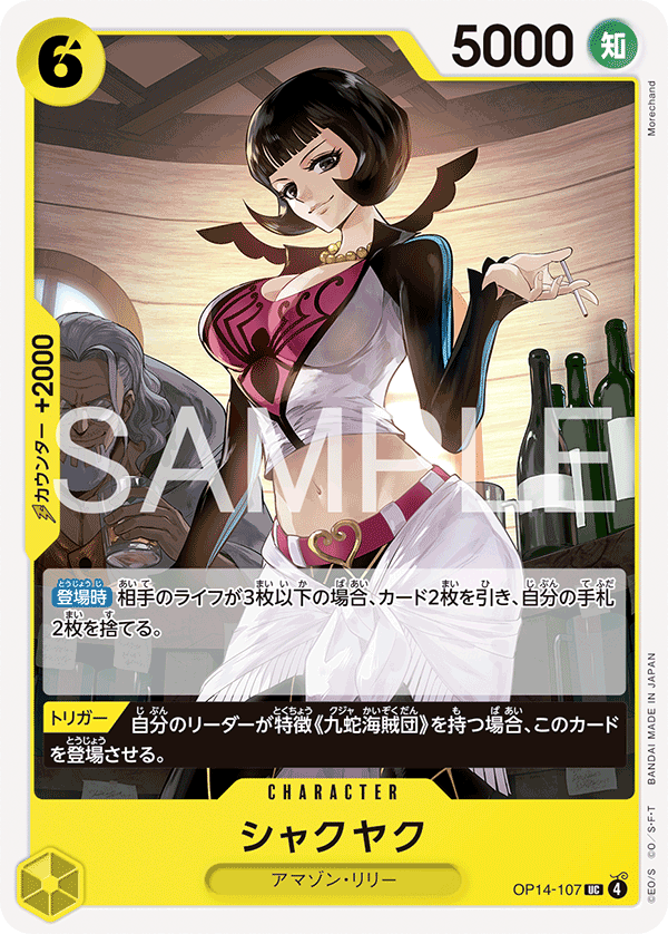 Shakuyaku — Uncommon — OP14 OP14-107 ONE PIECE Card Game