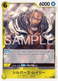 Silvers Rayleigh — Rare — OP14 OP14-108 ONE PIECE Card Game