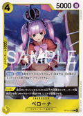 Perona — Rare — OP14 OP14-111 ONE PIECE Card Game