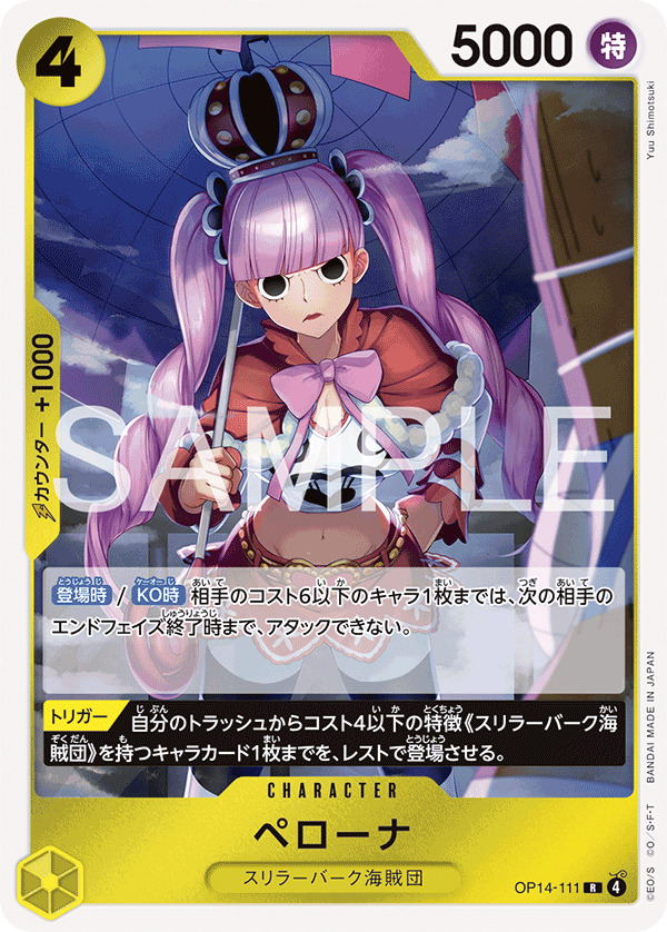 Perona — Rare — OP14 OP14-111 ONE PIECE Card Game