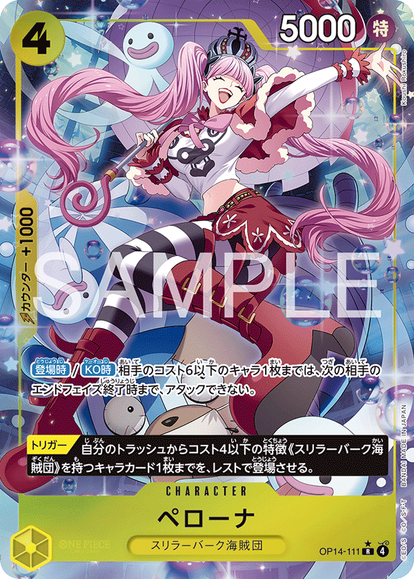 Perona — Parallel Rare — OP14 OP14-111 ONE PIECE Card Game