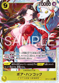 Boa Hancock — Super Rare — OP14 OP14-112 ONE PIECE Card Game