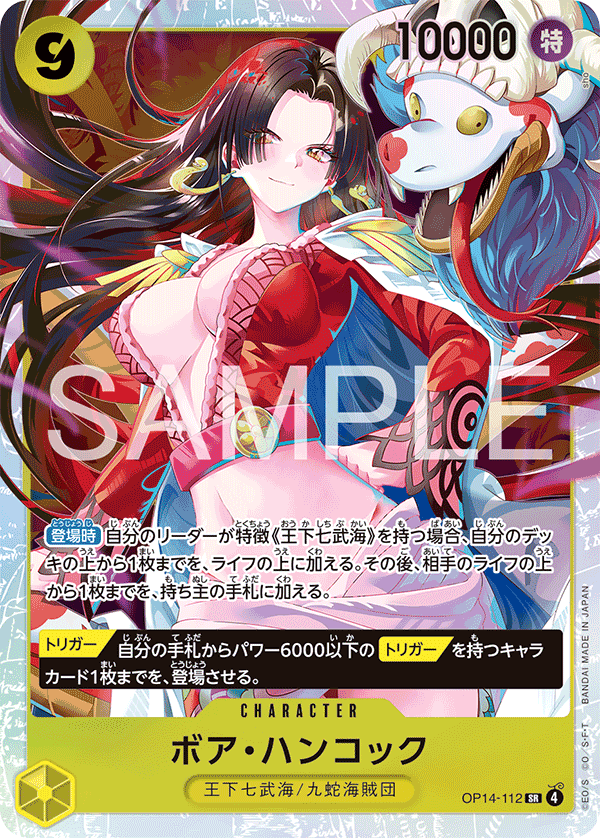 Boa Hancock — Super Rare — OP14 OP14-112 ONE PIECE Card Game