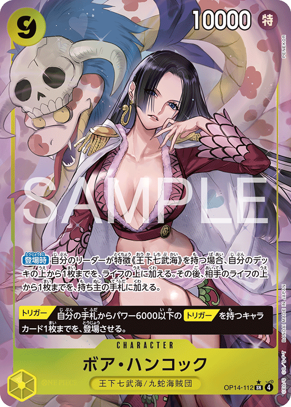 Boa Hancock — Parallel Super Rare — OP14 OP14-112 ONE PIECE Card Game