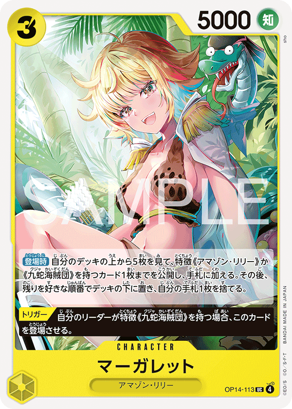 Marguerite — Uncommon — OP14 OP14-113 ONE PIECE Card Game