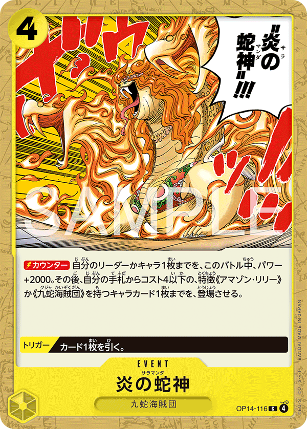 Salamander — Common — OP14 OP14-116 ONE PIECE Card Game