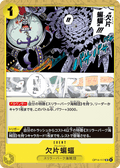 Brick Bat — Uncommon — OP14 OP14-117 ONE PIECE Card Game