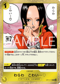 You'll Frighten Me... ♡ — Rare — OP14 OP14-118 ONE PIECE Card Game