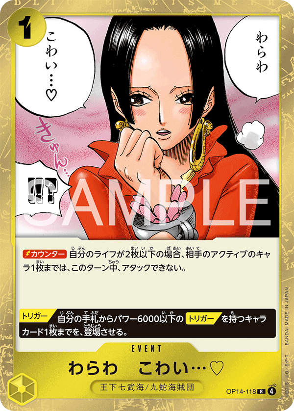 You'll Frighten Me... ♡ — Rare — OP14 OP14-118 ONE PIECE Card Game