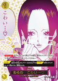 You'll Frighten Me... ♡ — Parallel Rare — OP14 OP14-118 ONE PIECE Card Game