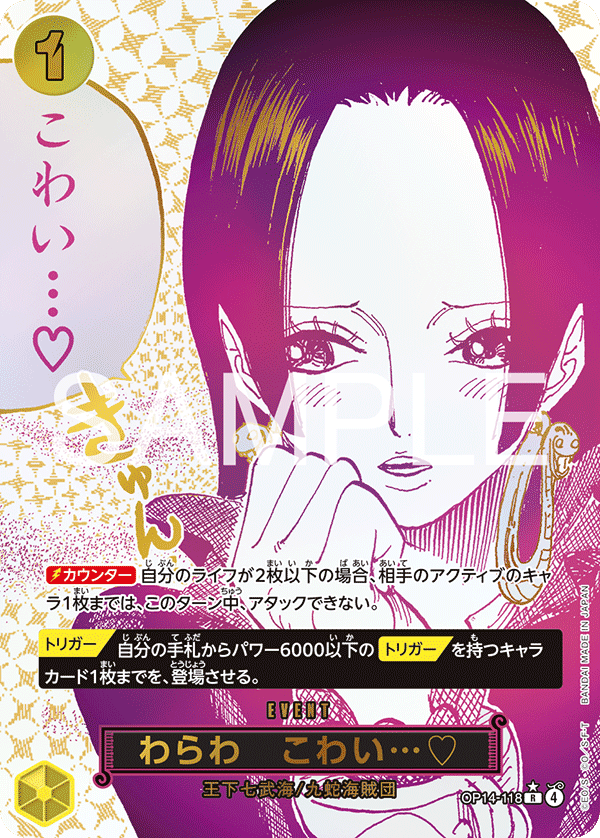 You'll Frighten Me... ♡ — Parallel Rare — OP14 OP14-118 ONE PIECE Card Game