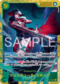 Dracule Mihawk — Secret Rare — OP14 OP14-119 ONE PIECE Card Game