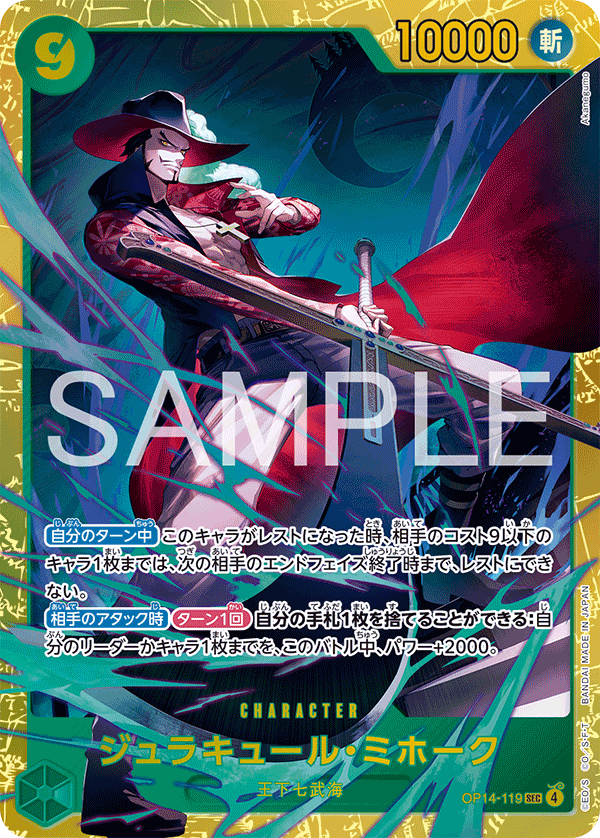Dracule Mihawk — Secret Rare — OP14 OP14-119 ONE PIECE Card Game