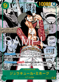 Dracule Mihawk — Special Rare — OP14 OP14-119 ONE PIECE Card Game
