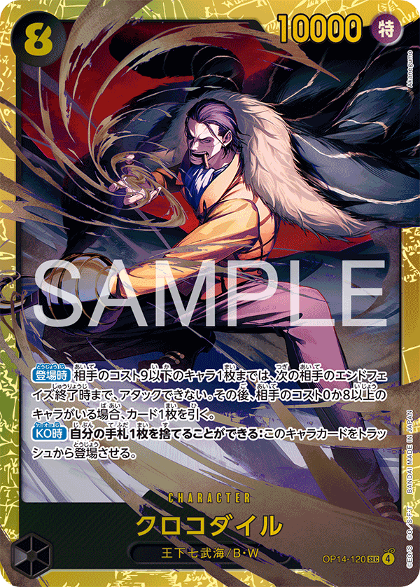 Crocodile — Secret Rare — OP14 OP14-120 ONE PIECE Card Game