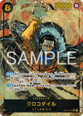 Crocodile — Parallel Secret Rare — OP14 OP14-120 ONE PIECE Card Game