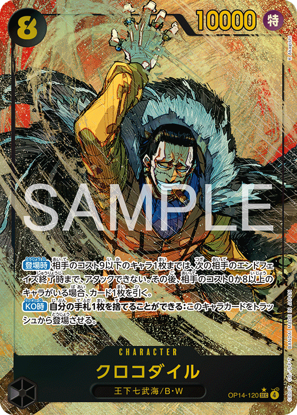 Crocodile — Parallel Secret Rare — OP14 OP14-120 ONE PIECE Card Game
