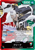 Krieg — Leader — OP15-001 ONE PIECE Card Game