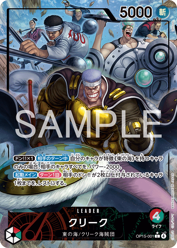 Krieg (Parallel) — Parallel Leader — OP15-001 ONE PIECE Card Game