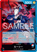 Lucy — Leader — OP15-002 ONE PIECE Card Game