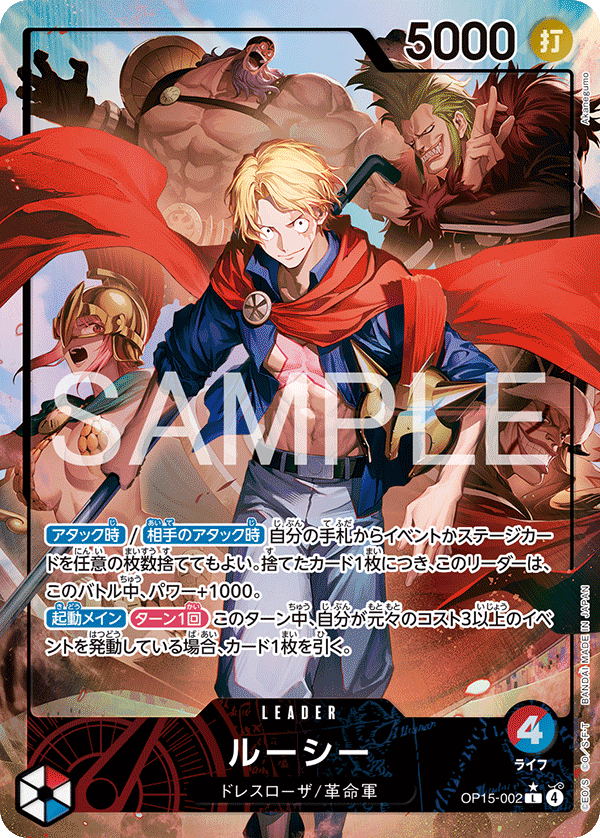 Lucy (Parallel) — Parallel Leader — OP15-002 ONE PIECE Card Game
