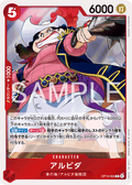 Alvida — Rare — OP15-003 ONE PIECE Card Game