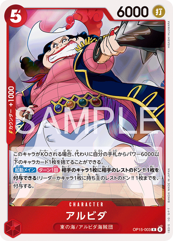 Alvida — Rare — OP15-003 ONE PIECE Card Game