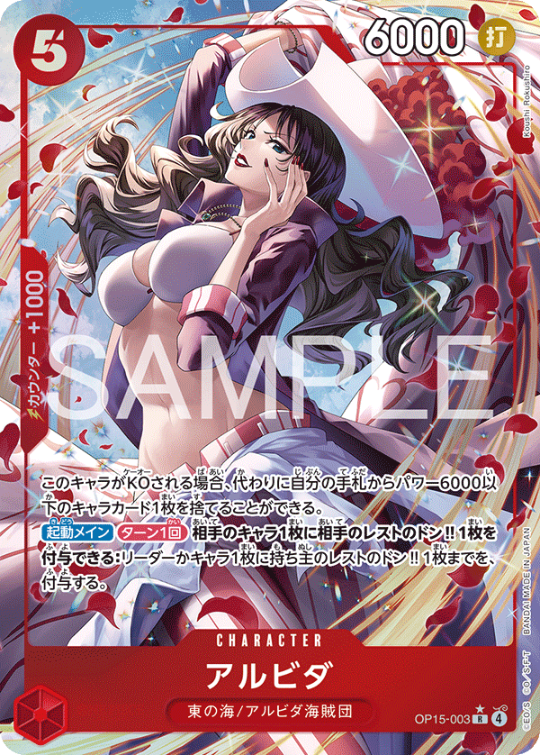 Alvida (Parallel) — Parallel Rare — OP15-003 ONE PIECE Card Game