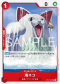 Sea Cat — Common — OP15-004 ONE PIECE Card Game