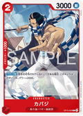 Cabaji — Common — OP15-005 ONE PIECE Card Game