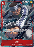 Gin (Parallel) — Parallel Super Rare — OP15-007 ONE PIECE Card Game