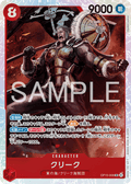 Krieg — Super Rare — OP15-008 ONE PIECE Card Game